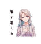 情緒不安女子の日常（個別スタンプ：21）