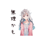情緒不安女子の日常（個別スタンプ：23）