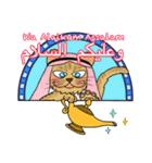 ムスリム猫と魔法のランプ（アラビア語）（個別スタンプ：2）