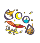 ムスリム猫と魔法のランプ（アラビア語）（個別スタンプ：6）