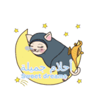 ムスリム猫と魔法のランプ（アラビア語）（個別スタンプ：7）