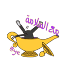 ムスリム猫と魔法のランプ（アラビア語）（個別スタンプ：13）