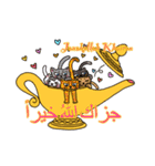 ムスリム猫と魔法のランプ（アラビア語）（個別スタンプ：16）
