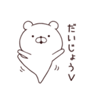くままっしぐら2 死語・ダジャレ（個別スタンプ：8）