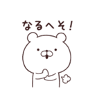 くままっしぐら2 死語・ダジャレ（個別スタンプ：16）