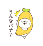 くままっしぐら2 死語・ダジャレ（個別スタンプ：18）