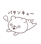くままっしぐら2 死語・ダジャレ（個別スタンプ：24）