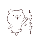 くままっしぐら2 死語・ダジャレ（個別スタンプ：33）