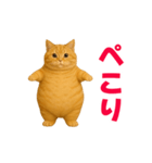 動く！おデブねこ（個別スタンプ：4）