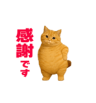 動く！おデブねこ（個別スタンプ：18）