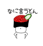 【関西弁】いくら軍艦ちゃん2（個別スタンプ：19）