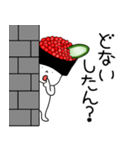 【関西弁】いくら軍艦ちゃん2（個別スタンプ：20）