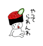 【関西弁】いくら軍艦ちゃん2（個別スタンプ：29）