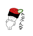 【関西弁】いくら軍艦ちゃん2（個別スタンプ：38）