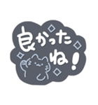シンプル✨ねこちゃん✨毎日言葉（個別スタンプ：18）