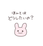 駆け引きうさぴこ（個別スタンプ：1）
