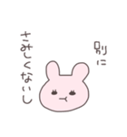 駆け引きうさぴこ（個別スタンプ：3）