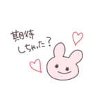 駆け引きうさぴこ（個別スタンプ：12）
