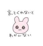 駆け引きうさぴこ（個別スタンプ：13）
