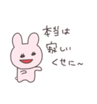 駆け引きうさぴこ（個別スタンプ：14）