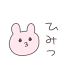 駆け引きうさぴこ（個別スタンプ：19）