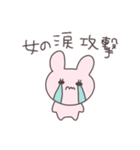駆け引きうさぴこ（個別スタンプ：23）