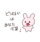 駆け引きうさぴこ（個別スタンプ：24）