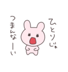 駆け引きうさぴこ（個別スタンプ：25）