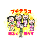 ありがとういっぱい～プチテラス～（個別スタンプ：1）