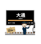 東西線in札幌地下鉄の毎日使う動く電車（個別スタンプ：9）