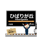 東西線in札幌地下鉄の毎日使う動く電車（個別スタンプ：18）