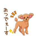 ていねいワンコの敬語スタンプ（個別スタンプ：5）