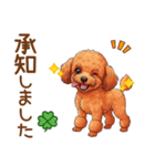 ていねいワンコの敬語スタンプ（個別スタンプ：8）