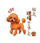 ていねいワンコの敬語スタンプ（個別スタンプ：9）