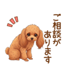 ていねいワンコの敬語スタンプ（個別スタンプ：10）