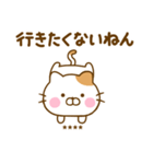やる気が出ない関西弁ねこひなカスタム（個別スタンプ：2）
