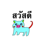 かわいい動物スタンプ(タイ語)（個別スタンプ：2）