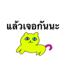 かわいい動物スタンプ(タイ語)（個別スタンプ：4）