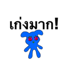 かわいい動物スタンプ(タイ語)（個別スタンプ：10）