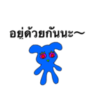 かわいい動物スタンプ(タイ語)（個別スタンプ：22）