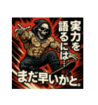 ムキ！筋肉死神君。（個別スタンプ：4）