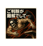 ムキ！筋肉死神君。（個別スタンプ：6）