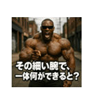 ムキ！筋肉BLACK！！（個別スタンプ：8）