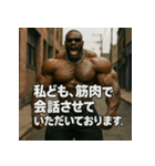 ムキ！筋肉BLACK！！（個別スタンプ：12）
