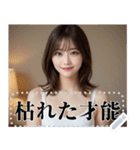 顔面最強の美人お姉さんのメッセージ（個別スタンプ：18）