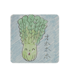 畑の中からこんにちは4（個別スタンプ：4）