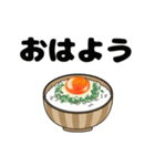 毎日卵かけご飯（個別スタンプ：2）