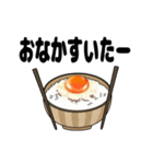 毎日卵かけご飯（個別スタンプ：19）