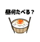 毎日卵かけご飯（個別スタンプ：21）