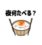 毎日卵かけご飯（個別スタンプ：22）